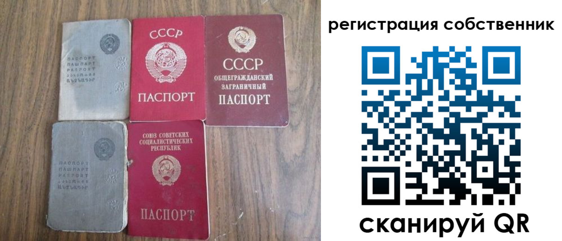 прописка поиск в Алуште