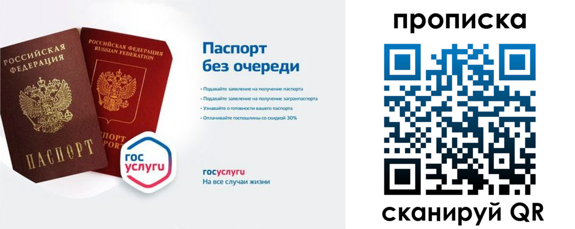прописка для военкомата в Алуште