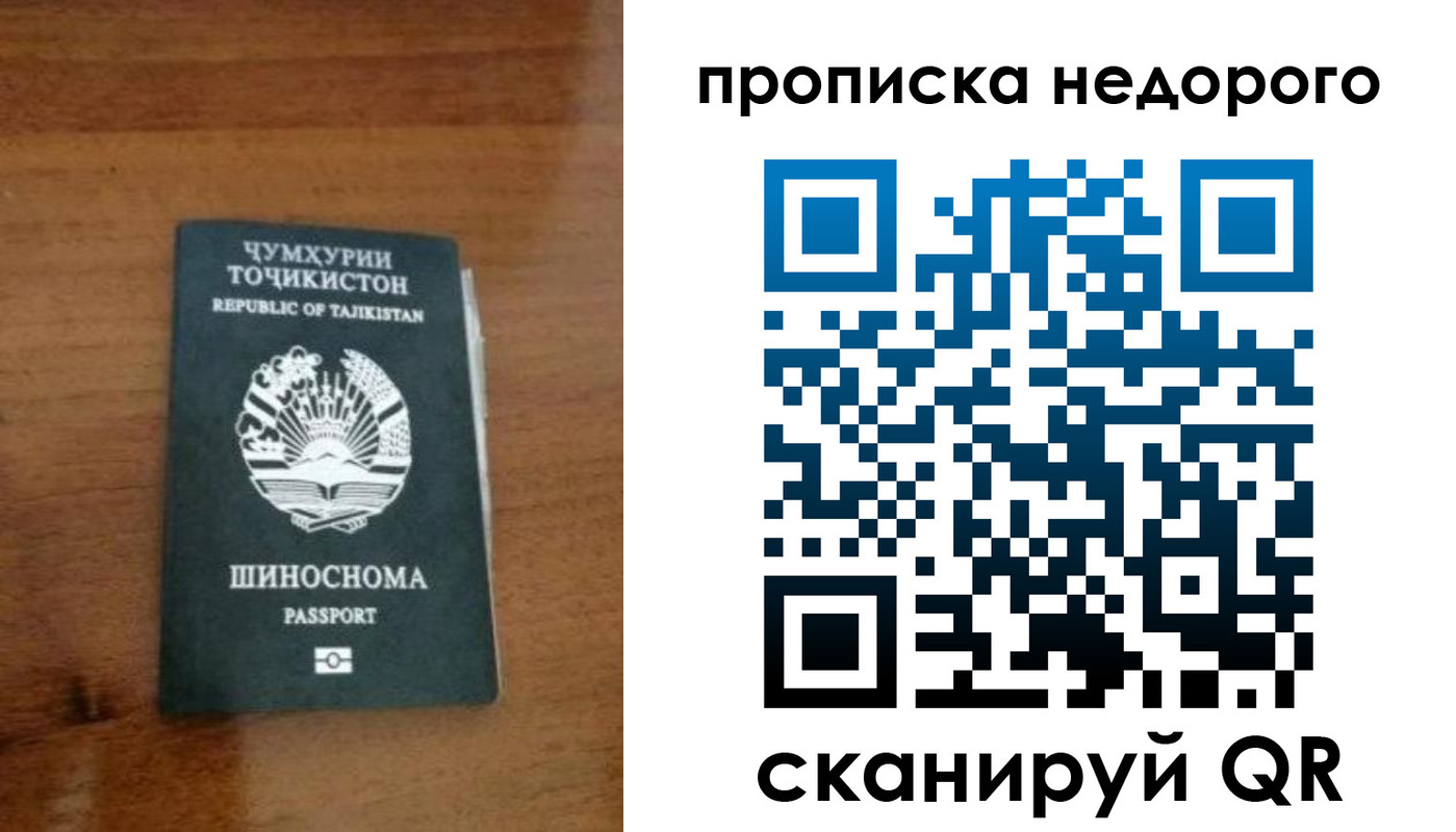 временная регистрация адрес в Алуште