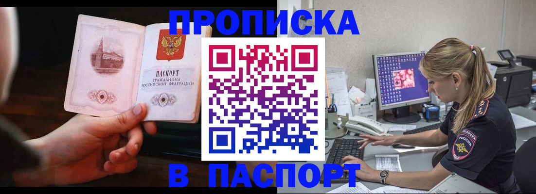пропишу в квартире в Алуште