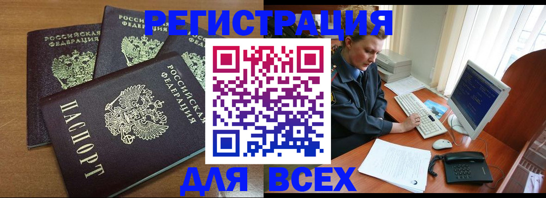 временная регистрация собственник в Алуште