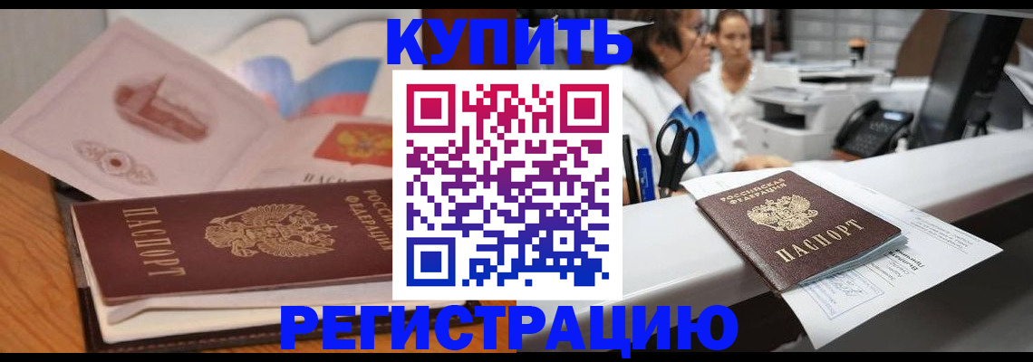 временная регистрация собственник в Алуште