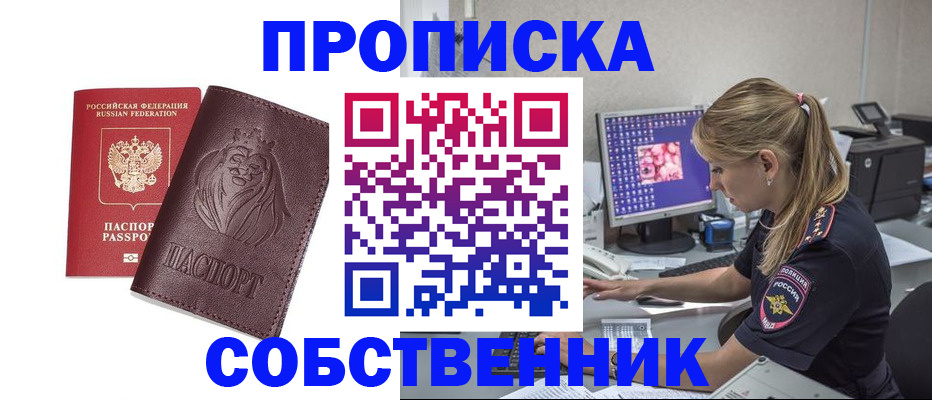 пропишу в квартире в Алуште